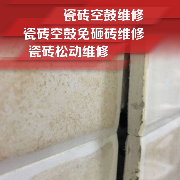 锡林浩特瓷砖空鼓维修公司分享瓷砖胶薄贴法的具体操作步骤